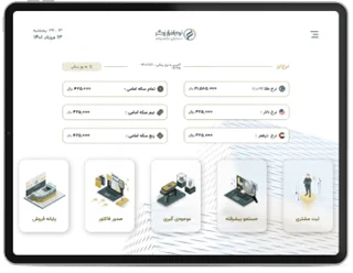 افزونه فروشگاه زرگر